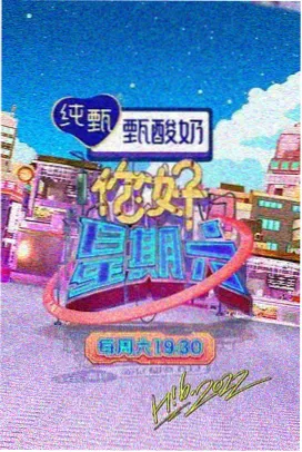 综艺免费观看完整版《深夜食谈》
