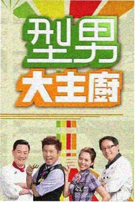综艺免费观看完整版《乐队重启计划》